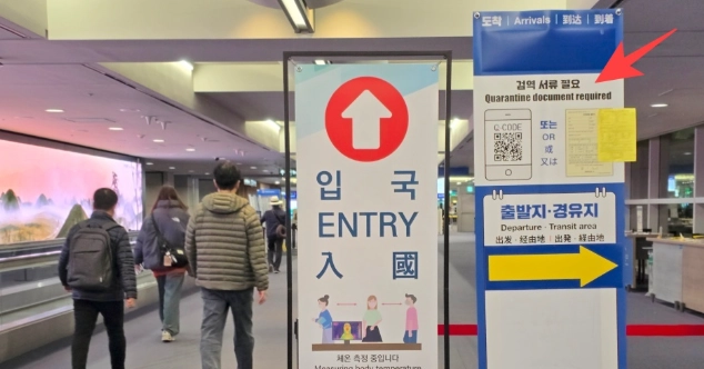 韓國海關規定
