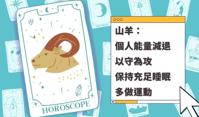 山羊座男 愛情