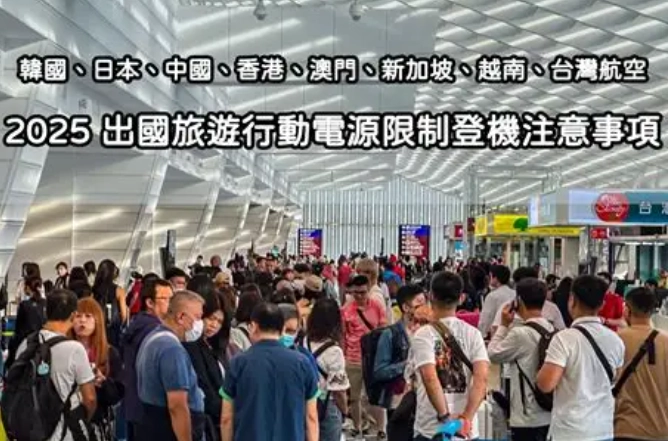 香港去韓國注意事項