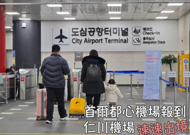 韓國入境簽證