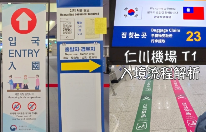 韓國入境簽證