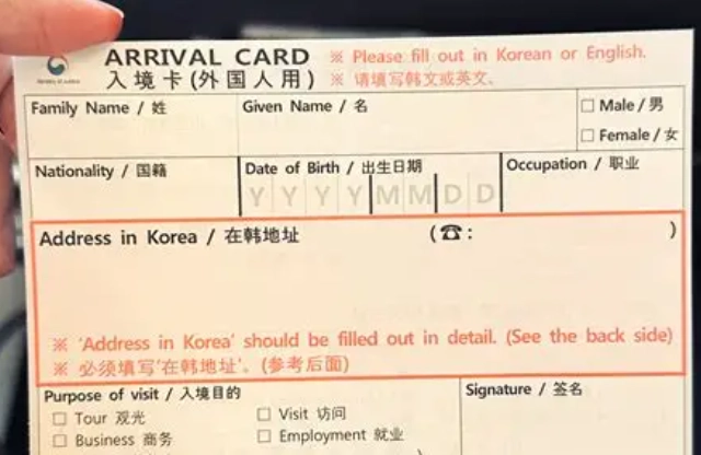韓國旅遊入境