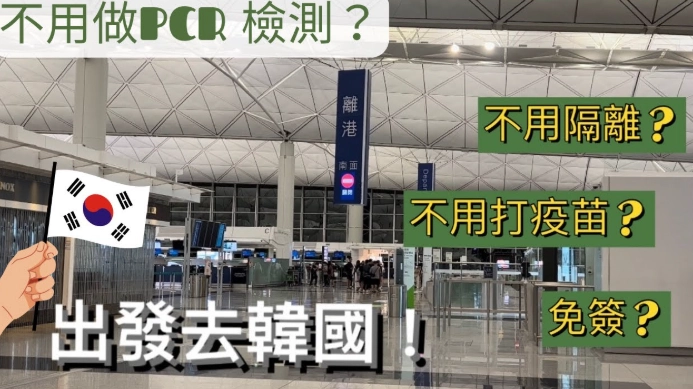 韓國海關規定 韓國海關規定