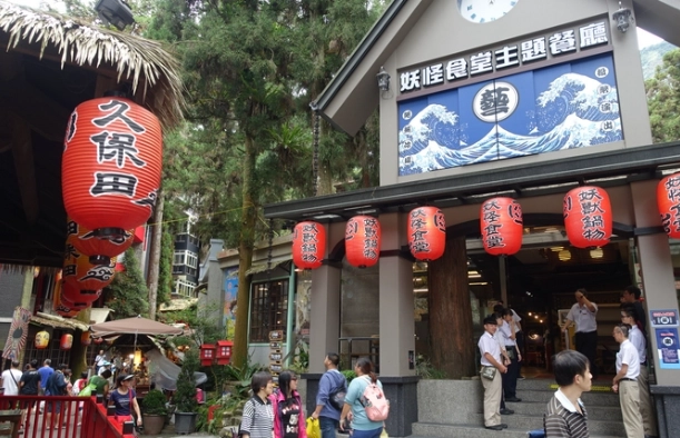 溪頭餐廳推薦