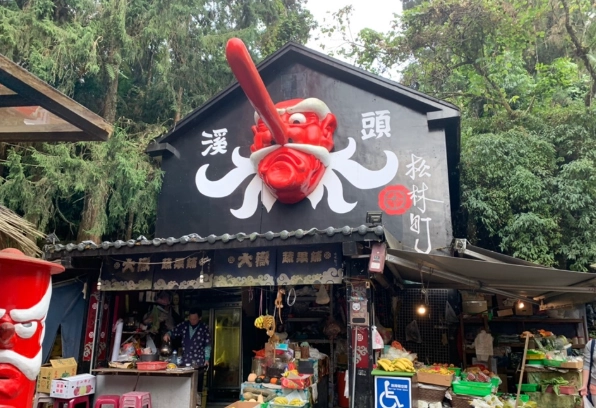 溪頭晚餐餐廳