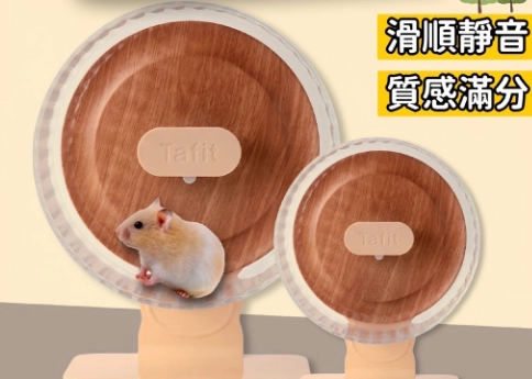 倉鼠健康跑輪
