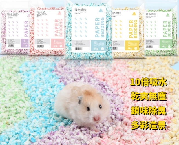 倉鼠墊材推薦 倉鼠墊材推薦