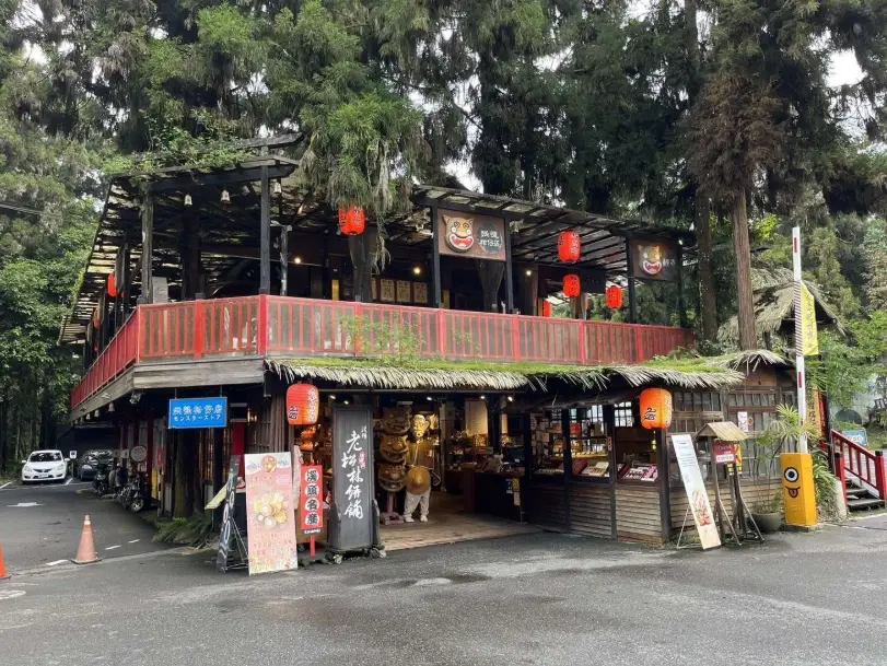 妖怪村小吃