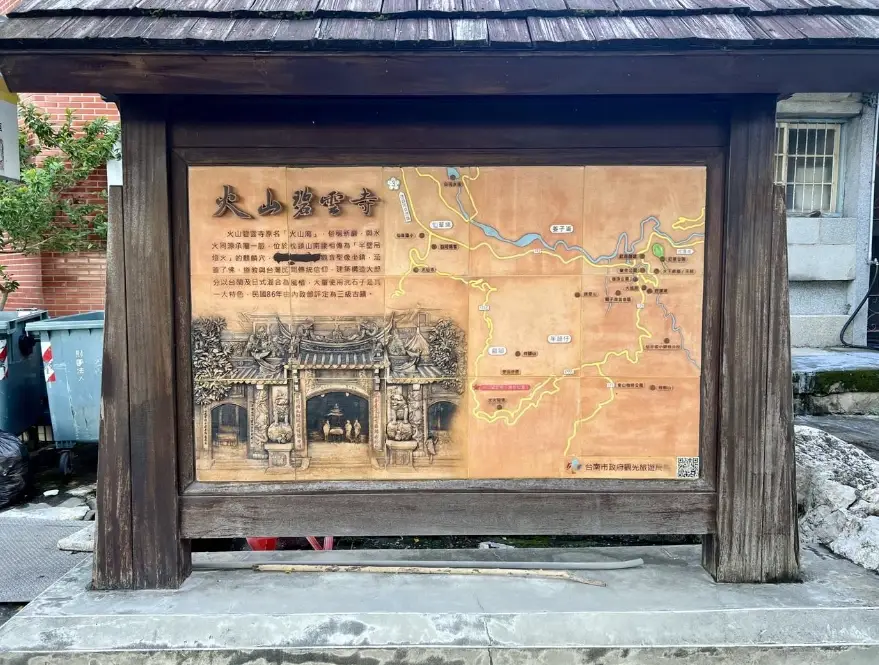 關子嶺溫泉 關子嶺溫泉
