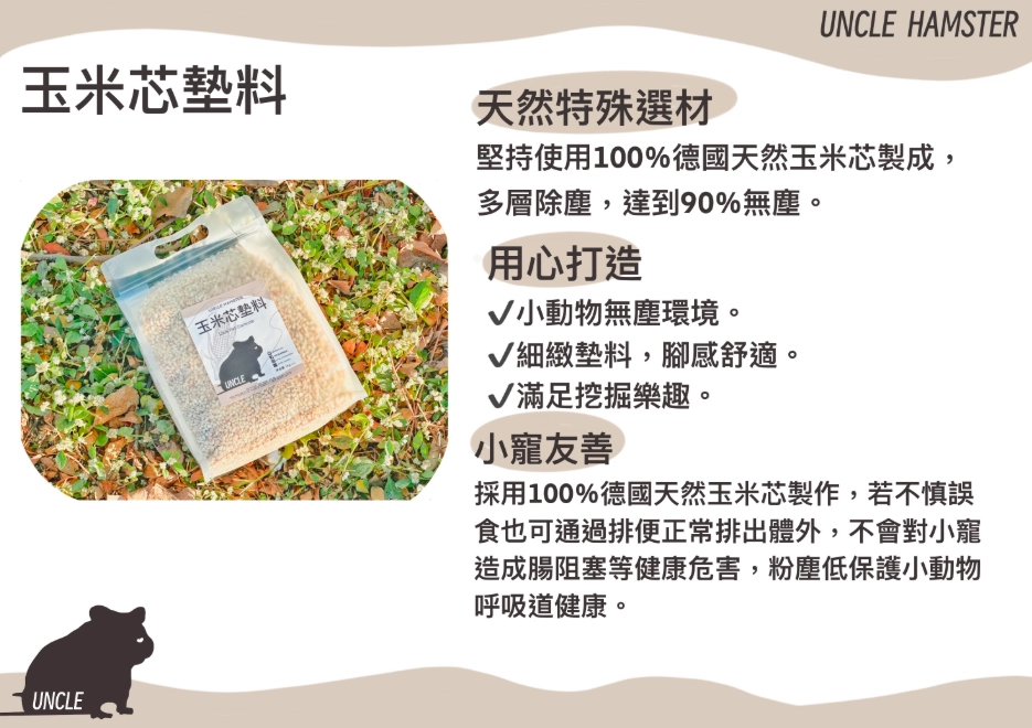 玉米沙 猫砂 玉米沙 猫砂