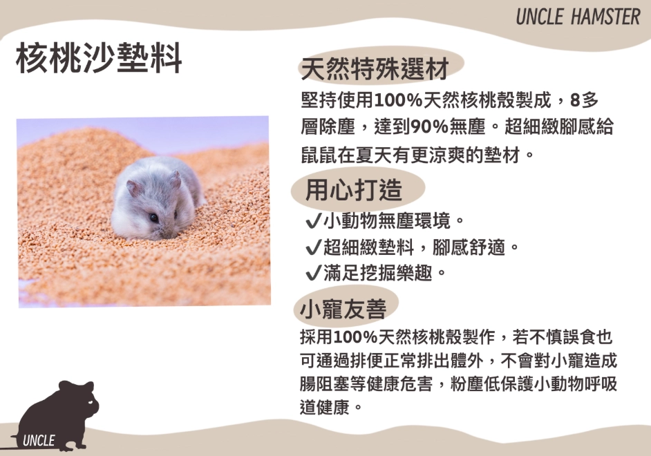 仓鼠 玉米沙 仓鼠 玉米沙