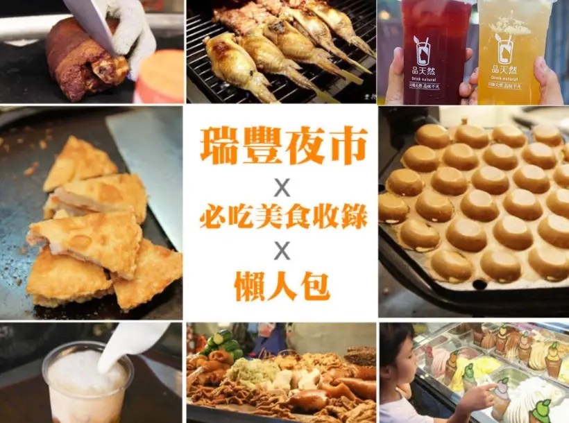 高雄夜市必吃 高雄夜市必吃
