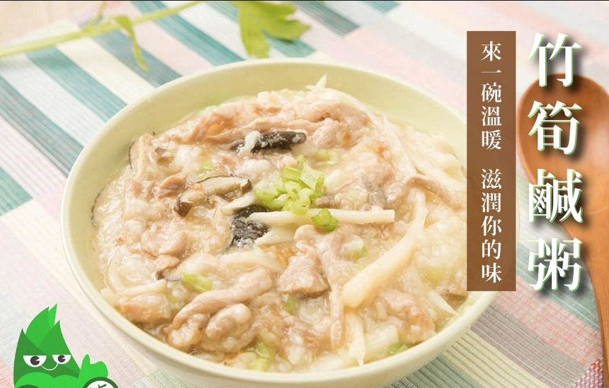 竹筍粥食譜