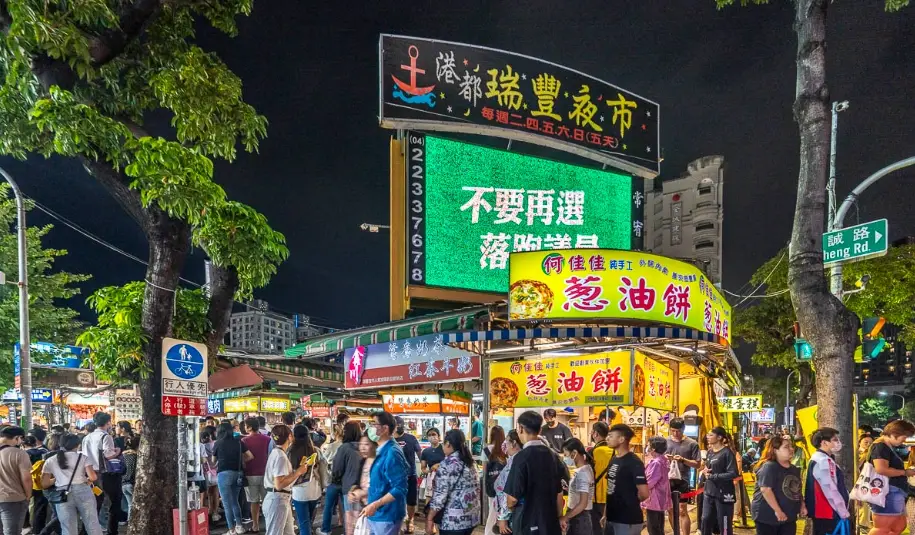 高雄瑞豐夜市 高雄瑞豐夜市
