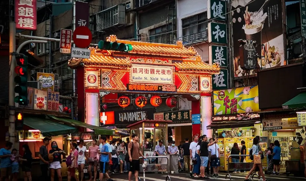 饒河夜市怎麼去