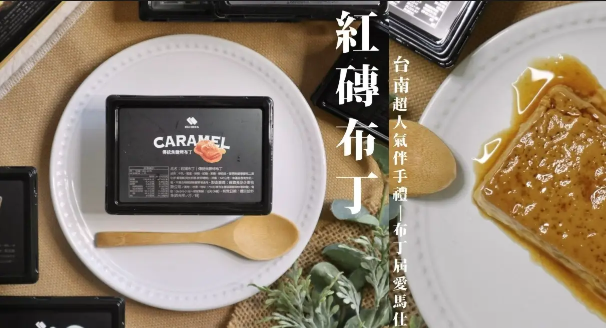 台南常溫伴手禮推薦