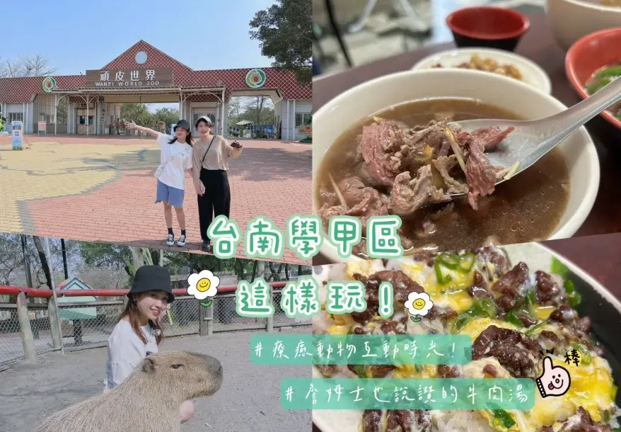 學甲美食 學甲美食