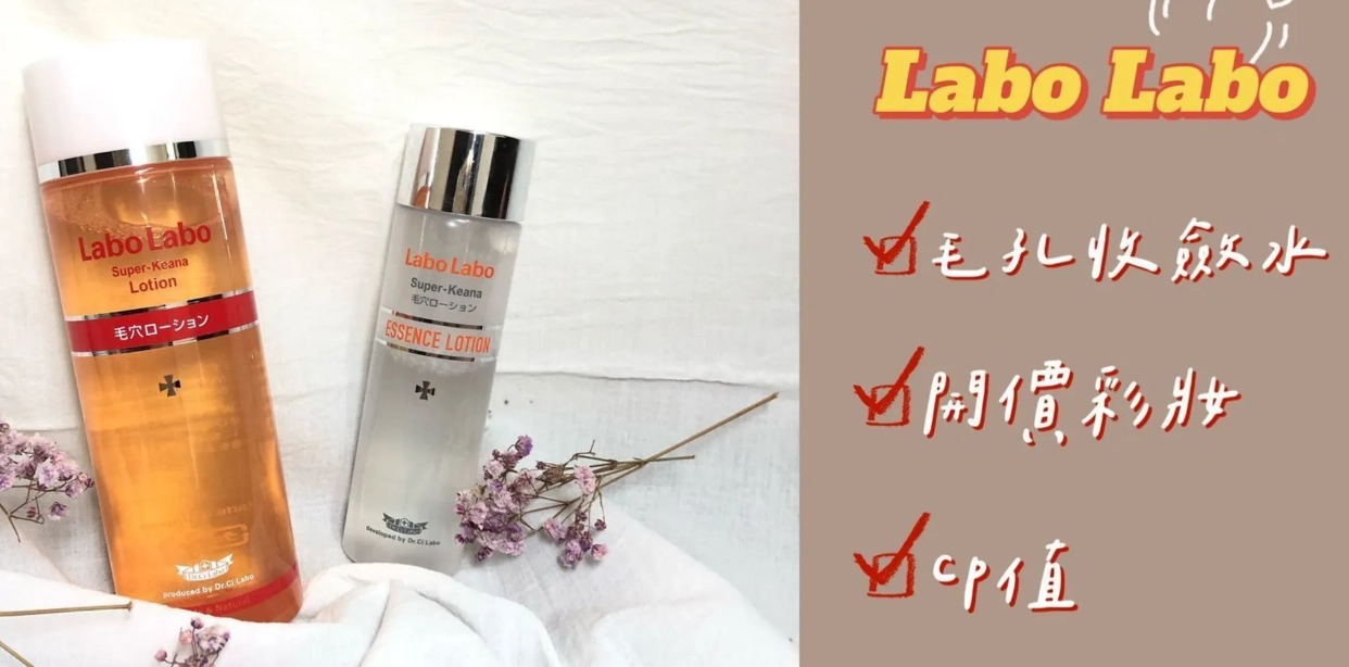 收斂水推薦 收斂水推薦