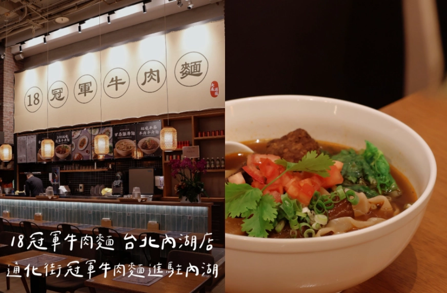 台北清燉牛肉麵 台北清燉牛肉麵
