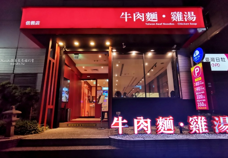 台北牛肉麵推薦 台北牛肉麵推薦