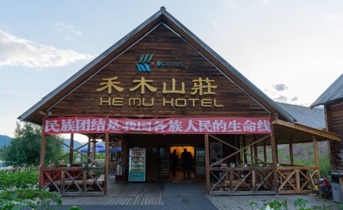 新疆住宿