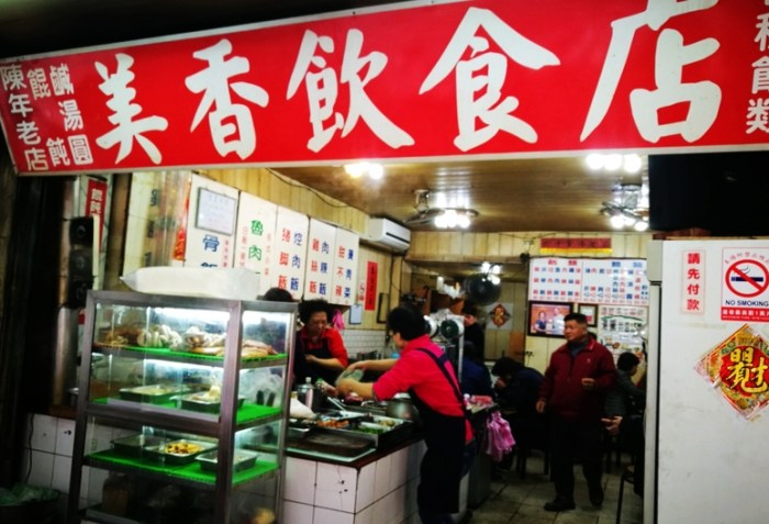 桃園美食餐廳
