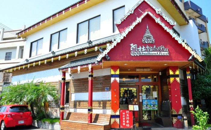 沙鹿美食