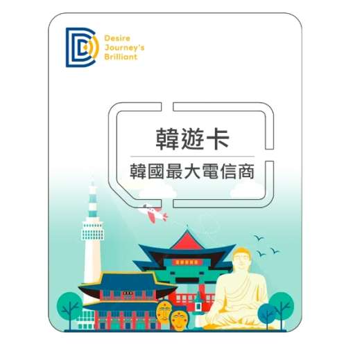 韓國旅遊交通