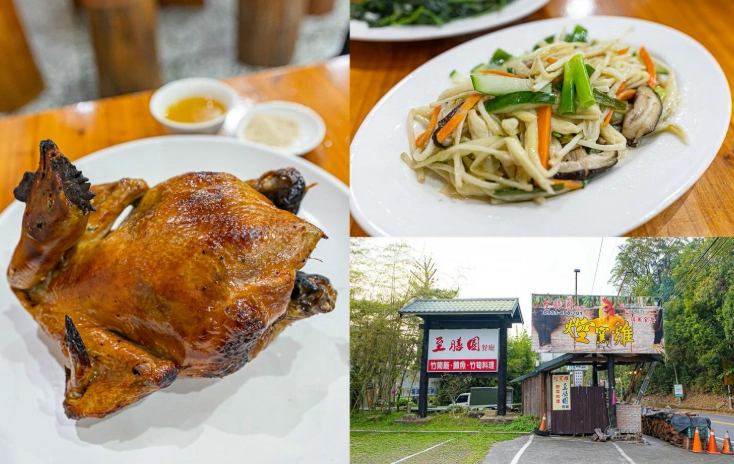 南投溪頭美食推薦