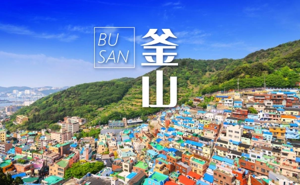 釜山長輩旅遊 釜山長輩旅遊