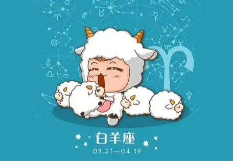 白羊座特質優點 白羊座特質優點