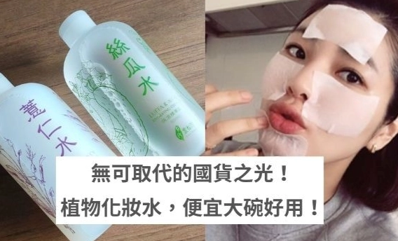 保養品使用順序