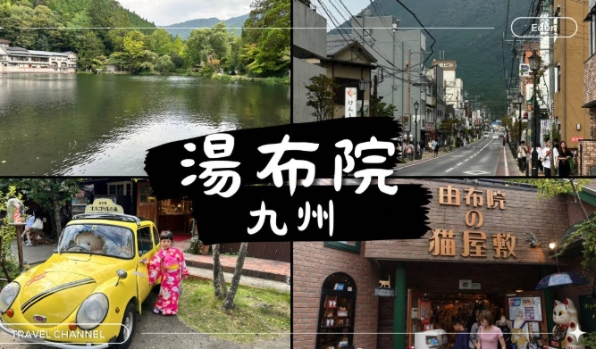 九州自駕路線 九州自駕路線