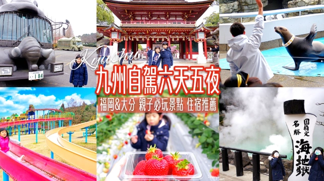 九州租車推薦 九州租車推薦