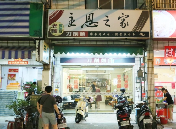 文南路餐廳推薦