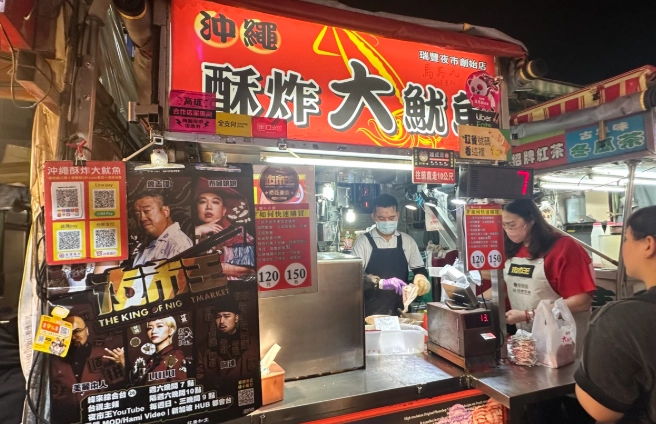 瑞豐夜市美食