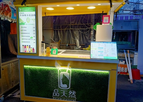 瑞豐夜市飲料推薦