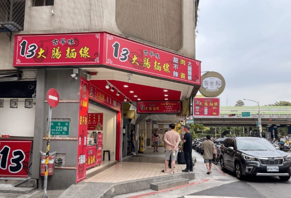 大安區平價小吃