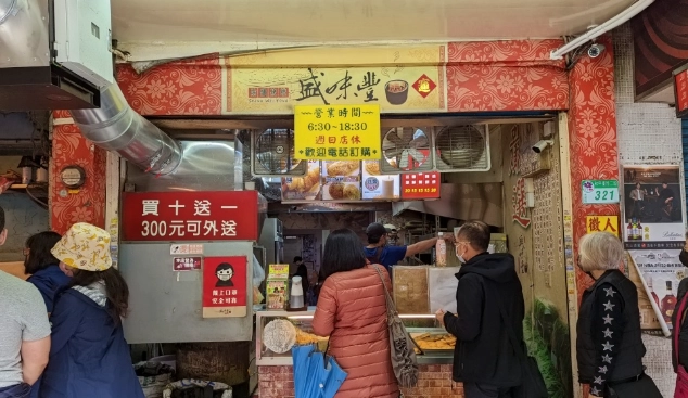 大安區平價小吃