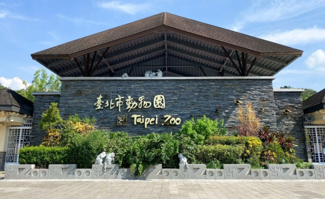 木柵動物園攻略