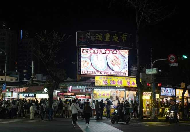 瑞豐夜市夜市王