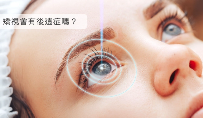 眼睛異物感處理